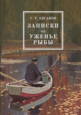 &#1047;&#1072;&#1087;&#1080;&#1089;&#1082;&#1080; &#1086;&#1073; &#1091;&#1078;&#1077;&#1085;&#1100;&#1077; &#1088;&#1099;&#1073;&#1099; -  &  #1040;  &  #1082;  &  #1089;  &  #1072;  &  #1082;  &  #1086;  &  #1074;  &  #1057. &  #1058.