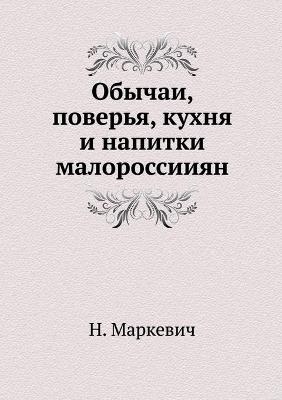 &#1054;&#1073;&#1099;&#1095;&#1072;&#1080;, &#1087;&#1086;&#1074;&#1077;&#1088;&#1100;&#1103;, &#1082;&#1091;&#1093;&#1085;&#1103; &#1080; &#1085;&#1072;&#1087;&#1080;&#1090;&#1082;&#1080; &#1084;&#1072;&#1083;&#1086;&#1088;&#1086;&#1089;&#1089;&#1080;&#10 -  &  #1052;  &  #1072;  &  #1088;  &  #1082;  &  #1077;  &  #1074;  &  #1080;  &  #1095;  &  #1053.