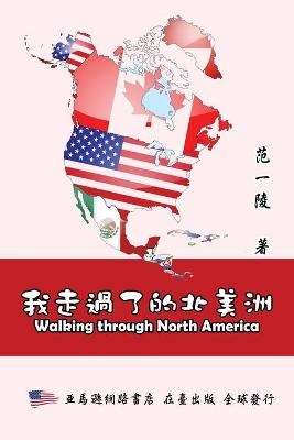 Walking Through North America -  Yi-Ling F Chiang,  范一陵