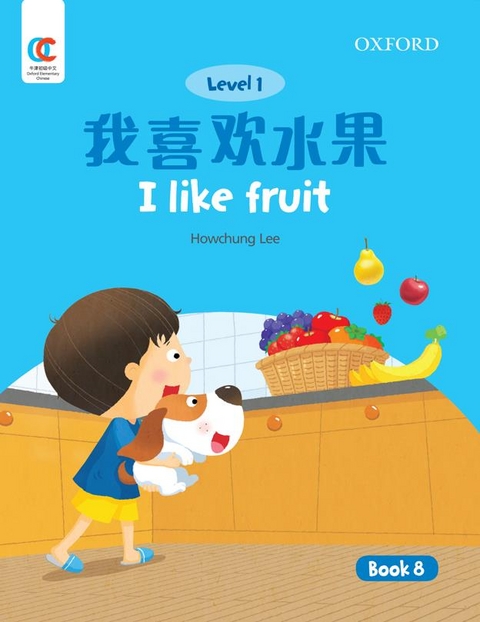 I Like Fruit - Howchung Lee