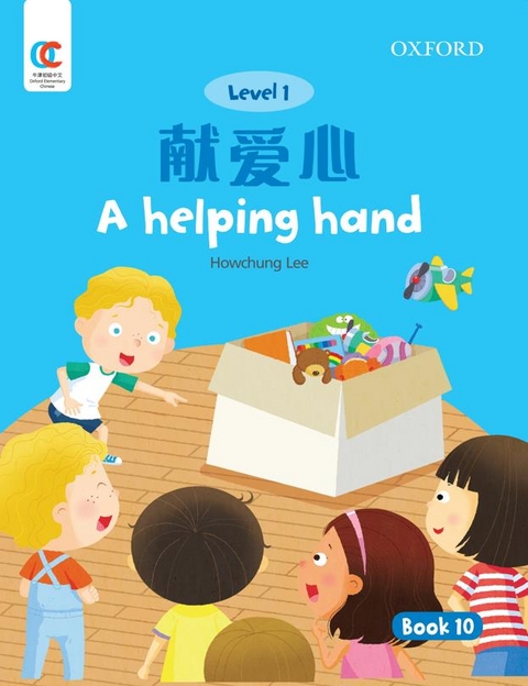 A Helping Hand - Howchung Lee