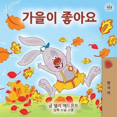 I Love Autumn (Korean Children's Book) - Shelley Admont, KidKiddos Books