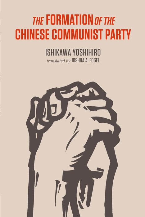 Formation of the Chinese Communist Party -  Yoshihiro Ishikawa