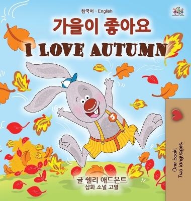 I Love Autumn (Korean English Bilingual Children's Book) - Shelley Admont, KidKiddos Books