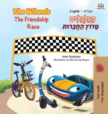 The Wheels The Friendship Race (English Hebrew Bilingual Book for Kids) - Inna Nusinsky, KidKiddos Books