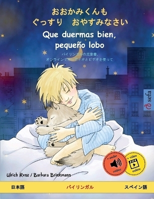 &#12362;&#12362;&#12363;&#12415;&#12367;&#12435;&#12418;&#12288;&#12368;&#12387;&#12377;&#12426;&#12288;&#12362;&#12420;&#12377;&#12415;&#12394;&#12373;&#12356; - Que duermas bien, pequeño lobo (&#26085;&#26412;&#35486; - &#12473;&#12506;&#12452;&#12531;&# - Ulrich Renz