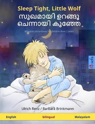 Sleep Tight, Little Wolf - &#3384;&#3393;&#3350;&#3374;&#3390;&#3375;&#3391; &#3337;&#3377;&#3353;&#3405;&#3353;&#3394; &#3354;&#3398;&#3368;&#3405;&#3368;&#3390;&#3375;&#3391; &#3349;&#3393;&#3358;&#3405;&#3358;&#3399; (English - Malayalam) - Ulrich Renz