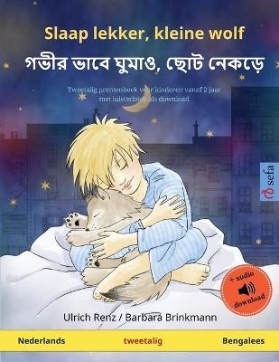 Slaap lekker, kleine wolf - &#2455;&#2477;&#2496;&#2480; &#2477;&#2494;&#2476;&#2503; &#2456;&#2497;&#2478;&#2494;&#2451;, &#2459;&#2507;&#2463; &#2472;&#2503;&#2453;&#2524;&#2503; (Nederlands - Bengalees) - Ulrich Renz