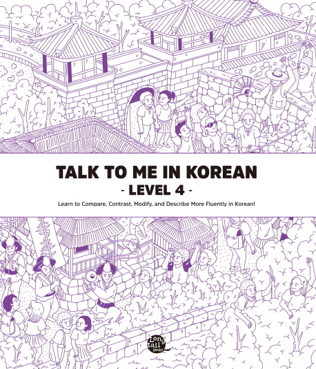 Talk to Me in Korean Level 4 -  Talktomeinkorean