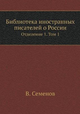 &#1041;&#1080;&#1073;&#1083;&#1080;&#1086;&#1090;&#1077;&#1082;&#1072; &#1080;&#1085;&#1086;&#1089;&#1090;&#1088;&#1072;&#1085;&#1085;&#1099;&#1093; &#1087;&#1080;&#1089;&#1072;&#1090;&#1077;&#1083;&#1077;&#1081; &#1086; &#1056;&#1086;&#1089;&#1089;&#1080; -  &  #1057;  &  #1077;  &  #1084;  &  #1077;  &  #1085;  &  #1086;  &  #1074;  &  #1042.