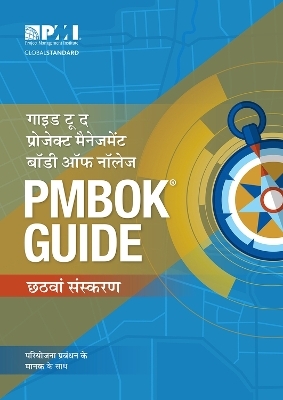 A Guide to the Project Management Body of Knowledge (PMBOK® Guide) - Hindi, 6th Edition -  Project Management Institute