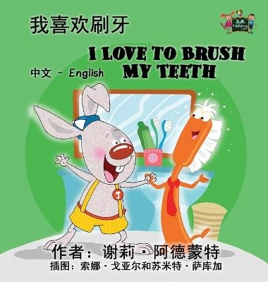 I Love to Brush My Teeth - Shelley Admont, KidKiddos Books