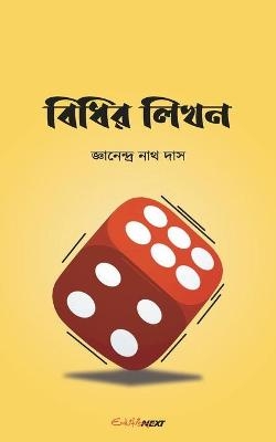 Bidhir Likhan (বিধির লিখন) - Jnanendra Nath Das