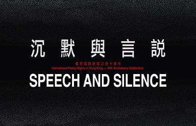 Speech and Silence [Anthology] – International Poetry Nights in Hong Kong 2019 - Shelby K. Y. Chan, Lucas Klein, Chris Song