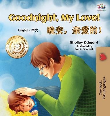 Goodnight, My Love! (English Chinese Children's Book) - Shelley Admont, KidKiddos Books