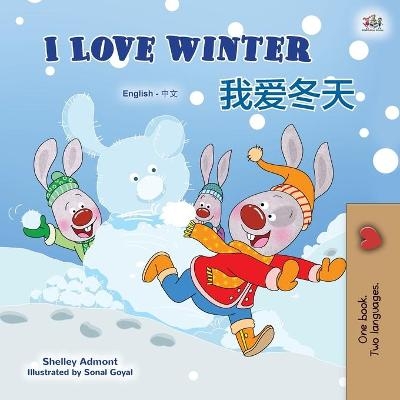 I Love Winter (English Chinese Bilingual Book for Kids - Mandarin Simplified) - Shelley Admont, KidKiddos Books