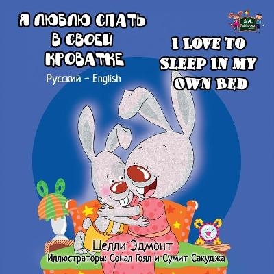 I Love to Sleep in My Own Bed - Shelley Admont, KidKiddos Books