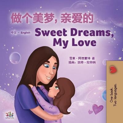 Sweet Dreams, My Love (Chinese English Bilingual Children's Book - Mandarin Simplified) - Shelley Admont, KidKiddos Books