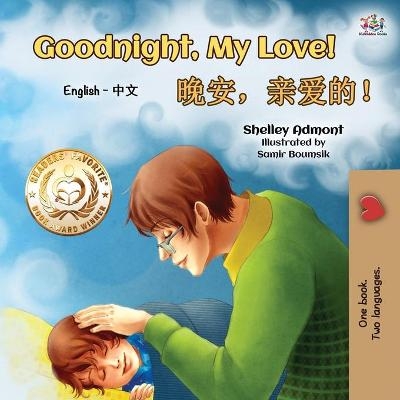 Goodnight, My Love! (English Chinese Bilingual Book for Kids - Mandarin Simplified) - Shelley Admont, KidKiddos Books