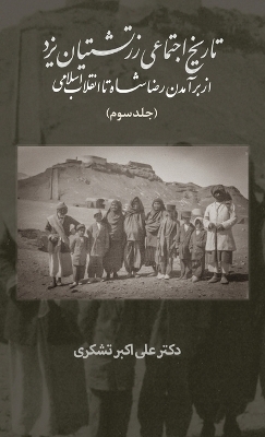 A Social History of the Zoroastrians of Yazd - Dr Ali Tashakori