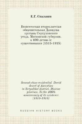 &#1042;&#1086;&#1079;&#1085;&#1077;&#1089;&#1077;&#1085;&#1089;&#1082;&#1072;&#1103; &#1074;&#1090;&#1086;&#1088;&#1086;&#1082;&#1083;&#1072;&#1089;&#1089;&#1085;&#1072;&#1103; &#1086;&#1073;&#1097;&#1077;&#1078;&#1080;&#1090;&#1077;&#1083;&#1100;&#1085;&# -  &  #1057;  &  #1087;  &  #1072;  &  #1083;  &  #1100;  &  #1074;  &  #1080;  &  #1085;  &  #1045.&  #1043.