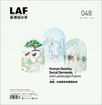 Landscape Architecture Frontiers 048 - Kongjian Yu, Leiqing Xu, Susan Nigra Snyder, George E. Thomas, Zhao Chen