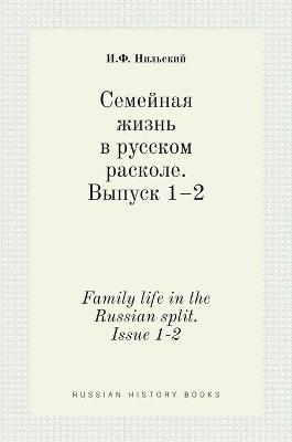 Семейная жизнь в русском расколе. Выпуск 1-2. Family - &amp Нильский;  #1048.&  #1060.