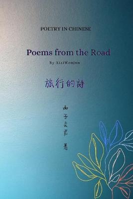 &#26053;&#34892;&#30340;&#35433; Poems from the Road -  &  #35199;  &  #23376;  &  #25991;  &  #21531;  