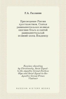 &#1055;&#1088;&#1086;&#1089;&#1074;&#1077;&#1097;&#1077;&#1085;&#1080;&#1077; &#1056;&#1086;&#1089;&#1089;&#1080;&#1080; &#1093;&#1088;&#1080;&#1089;&#1090;&#1080;&#1072;&#1085;&#1089;&#1090;&#1074;&#1086;&#1084;. &#1057;&#1074;&#1103;&#1090;&#1072;&#1103; -  &  #1043;  &  #1072;  &  #1083;  &  #1083;  &  #1072;  &  #1085;  &  #1080;  &  #1085;  &  #1043.&  #1040.