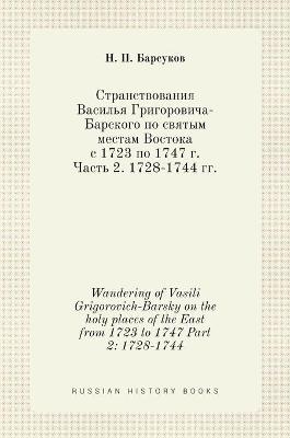 &#1057;&#1090;&#1088;&#1072;&#1085;&#1089;&#1090;&#1074;&#1086;&#1074;&#1072;&#1085;&#1080;&#1103; &#1042;&#1072;&#1089;&#1080;&#1083;&#1100;&#1103; &#1043;&#1088;&#1080;&#1075;&#1086;&#1088;&#1086;&#1074;&#1080;&#1095;&#1072;-&#1041;&#1072;&#1088;&#1089;& -  &  #1041;  &  #1072;  &  #1088;  &  #1089;  &  #1091;  &  #1082;  &  #1086;  &  #1074;  &  #1053. &  #1055.