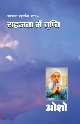 Ashtavakra Mahageeta Bhagiv -  Osho