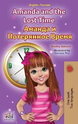 Amanda and the Lost Time (English Russian Bilingual Book for Kids) - Shelley Admont, KidKiddos Books