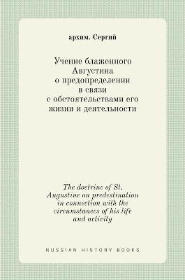 Учение блаженного Августина о предопреде - &amp Сергий;  #1072&  #1088&  #1093&  #1080&  #1084.