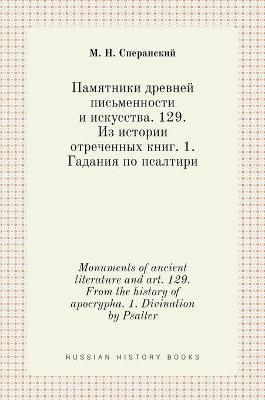 &#1048;&#1079; &#1080;&#1089;&#1090;&#1086;&#1088;&#1080;&#1080; &#1086;&#1090;&#1088;&#1077;&#1095;&#1077;&#1085;&#1085;&#1099;&#1093; &#1082;&#1085;&#1080;&#1075;. 1. &#1043;&#1072;&#1076;&#1072;&#1085;&#1080;&#1103; &#1087;&#1086; &#1087;&#1089;&#1072;& -  &  #1057;  &  #1087;  &  #1077;  &  #1088;  &  #1072;  &  #1085;  &  #1089;  &  #1082;  &  #1080;  &  #1081;  &  #1052. &  #1053.