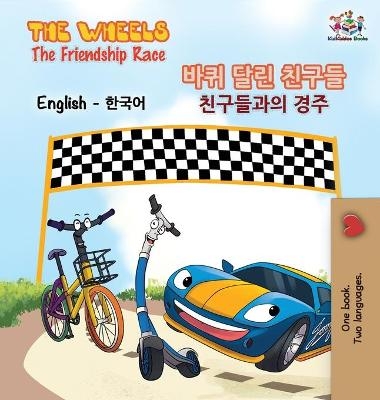 The Wheels-The Friendship Race (English Korean Book for Kids) - KidKiddos Books, Inna Nusinsky