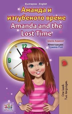 Amanda and the Lost Time (Bulgarian English Bilingual Book for Kids) - Shelley Admont, KidKiddos Books