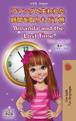 Amanda and the Lost Time (Japanese English Bilingual Book for Kids) - Shelley Admont, KidKiddos Books