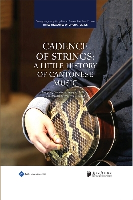 Cadence of Strings - Guangdong Institute for Literature and Art,  Guangdong Federation of Literary and Art Circles