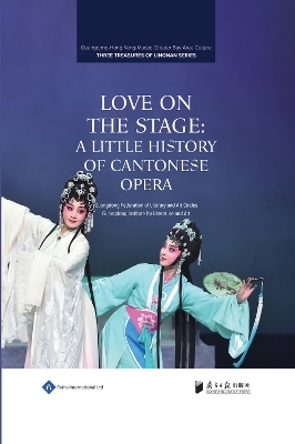 Love on the Stage - Guangdong Institute for Literature and Art,  Guangdong Federation of Literary and Art Circles