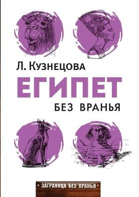 &#1045;&#1075;&#1080;&#1087;&#1077;&#1090; &#1073;&#1077;&#1079; &#1074;&#1088;&#1072;&#1085;&#1100;&#1103; -  &  #1050;  &  #1091;  &  #1079;  &  #1085;  &  #1077;  &  #1094;  &  #1086;  &  #1074;  &  #1072;  &  #1051;  &  #1102;  &  #1076;  &  #1084;  &  #1080;  &  #1083;  &  #1072;  