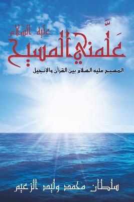 &#1593;&#1614;&#1604;&#1617;&#1614;&#1605;&#1606;&#1610; &#1575;&#1604;&#1605;&#1587;&#1610;&#1581; &#1593;&#1604;&#1610;&#1607; &#1575;&#1604;&#1587;&#1617;&#1614;&#1604;&#1575;&#1605; -  &  #1575;  &  #1604;  &  #1586;  &  #1593;  &  #1610;  &  #1605;  &  #1587;  &  #1604;  &  #1591;  &  #1575;  &  #1606;  &  #1605;  &  #1581;  &  #1605;  &  #1583;  &  #1608;  &  #1604;  &  #1610;  