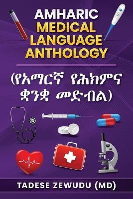 Amharic Medical Language Anthology (&#4840;&#4768;&#4635;&#4653;&#4763; &#4840;&#4629;&#4781;&#4637;&#4755; &#4683;&#4757;&#4683; &#4632;&#4853;&#4709;&#4621;) - Tadese Shemelis Zewudu (MD)