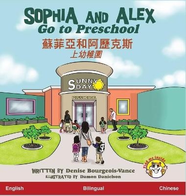 Sophia and Alex Go to Preschool - Denise Bourgeois-Vance