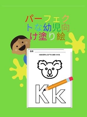 &#12497;&#12540;&#12501;&#12455;&#12463;&#12488;&#12394;&#24188;&#20816;&#21521;&#12369;&#22615;&#12426;&#32117; &#12495;&#12540;&#12489;&#12459;&#12496;&#12540; - Aleop Books